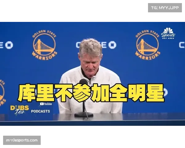 深度报道：史蒂夫·科尔与勇士续约谈判停滞，未来去向成疑